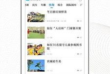 如东爆料最新新闻,最新新闻聚焦民生热点事件