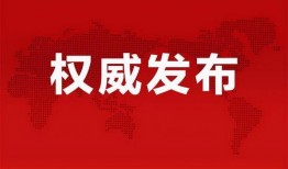 首开集团爆料事件最新消息,最新进展及影响揭秘