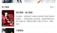 吃瓜攻略小说免费阅读下载,免费阅读下载，解锁小说世界的大门
