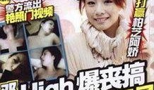 爆料香港明星主播视频,揭秘幕后的真实生活