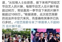 两个博主爆料娱乐圈