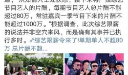 两个博主爆料娱乐圈