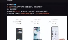 一加11爆料视频