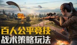 和平精英八卦爆料最新