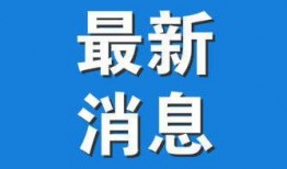 荆州新闻怎么爆料的,揭开神秘事件的背后真相