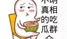 娱乐吃瓜酱有梗的人,趣味横生的人生片段