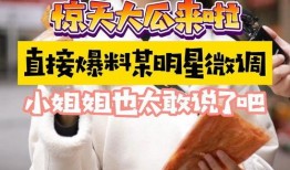 吃瓜娱乐小姐姐是谁啊,网络红人的崛起之路