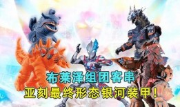 布莱泽最新形态爆料,神秘力量觉醒，未来战力再升级