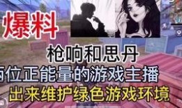 广州爆料主播是谁啊视频,是谁在镜头前揭露真相？