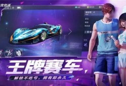 王牌竞速最新爆料11.21,速度与激情再升级，竞速盛宴即将开启！