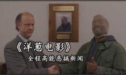洋葱电影在线观看,在线观看，畅享影视盛宴