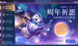 王者荣耀祈愿皮肤爆料最新,神秘英雄华丽登场，视觉盛宴即将开启！