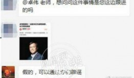 卓伟爆料离婚了吗最新,某明星夫妇疑似离婚，真相即将揭晓