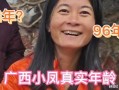 广西小凤被爆料视频大全,揭秘网络舆论背后的真相