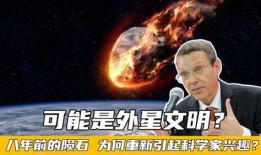 教授爆料外星文明视频大全,教授独家披露外星文明视频合集