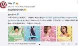 主播爆料七夕节视频,浪漫背后，这些你不知道的幕后故事