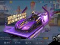 飞车2最新爆料,速度与激情再升级，神秘新角色即将亮相！