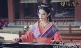 锦绣未央在线观看免费