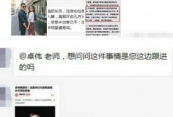 卓伟爆料视频完整版,娱乐圈惊天秘密大曝光