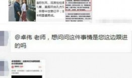 卓伟爆料视频完整版,娱乐圈惊天秘密大曝光
