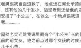 小樊给人爆料视频,视频内容大揭秘