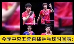 央视直播在线观看5套,不容错过的实时资讯盛宴