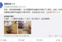 网民爆料酸奶最新,网民爆料神秘新型酸奶诞生，口感与营养双升级