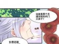 女主吃瓜漫画免费阅读,女主吃瓜漫画免费阅读大揭秘