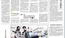 人民网最近的热点爆料新闻,揭秘事件背后的真相与影响