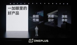 一加11爆料视频