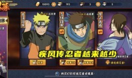 火影手游年度最新爆料,全新角色、剧情升级，热血再燃！