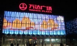 大连万达最新爆料,大连万达全新战略布局曝光