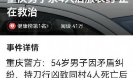 重庆命案惊人爆料事件视频,视频揭露惊人真相
