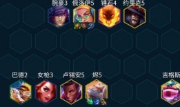 金铲铲s10最新爆料,神秘英雄登场，游戏平衡再升级
