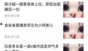 有什么娱乐圈爆料号,明星幕后故事大曝光