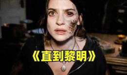 陷阱致命 在线观看,在线观看惊悚揭秘