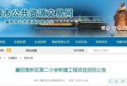 襄阳高新区最新爆料公告,重大发展动态揭晓