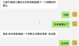 求职者爆料视频,内幕曝光，行业乱象一览无余