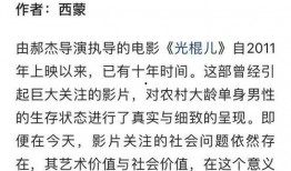 光棍儿在线观看,单身生活的欢乐与挑战