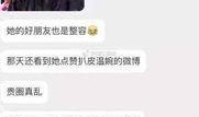 石狮网红爆料视频,揭秘网红背后的真实生活