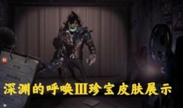 深渊2皮肤爆料大全最新,全新角色与炫酷特效大揭秘