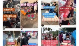 摆摊挣钱爆料视频,揭秘热门爆料视频背后的真实故事