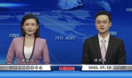 丰顺新闻爆料网最新