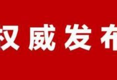永州新闻爆料,揭秘当地热点事件背后的真相