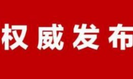 永州新闻爆料,揭秘当地热点事件背后的真相