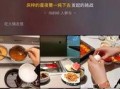 餐饮爆料4秒视频大全最新,4秒视频大全精彩瞬间大盘点