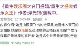 娱乐圈爆料官方女主小说,揭秘官方女主的神秘爱情故事