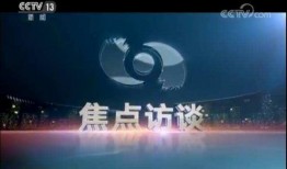 热点爆料央视新闻,热点事件背后真相