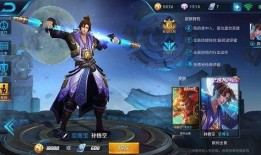 王者荣耀至尊宝最新爆料,神秘皮肤即将登场，特效与故事同步升级