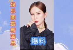 娱乐圈最新爆料内容,明星恋情曝光，豪门恩怨再起波澜
